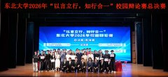 <b>消息科学取工程学院辩说队取反方机械工程取从</b>